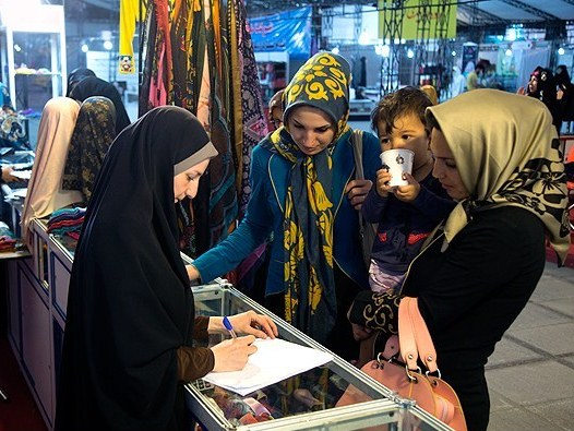نمایشگاه عفاف و حجاب