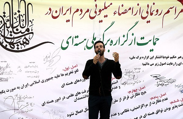 رونمایی از گزاره برگ ملی