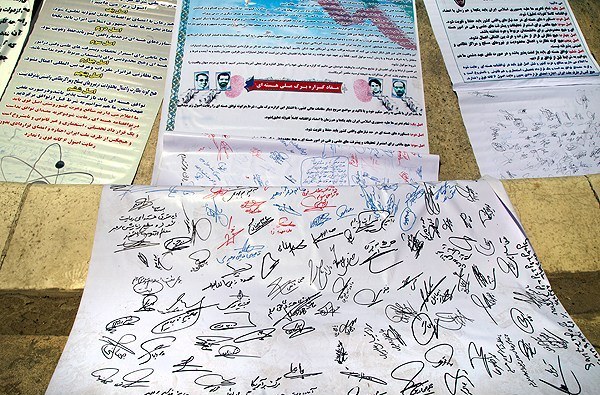 رونمایی از گزاره برگ ملی