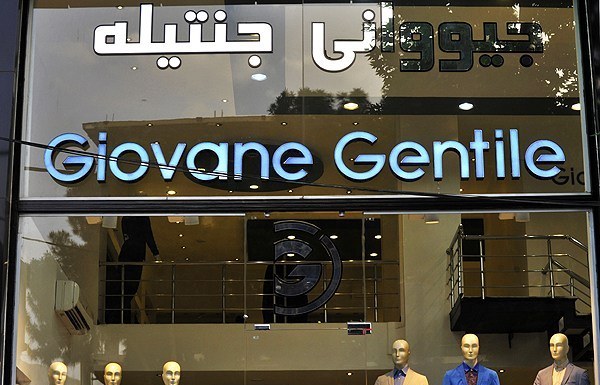 ماه‌عسل در زمان تحریم