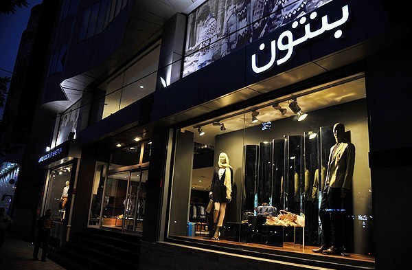 ماه‌عسل در زمان تحریم