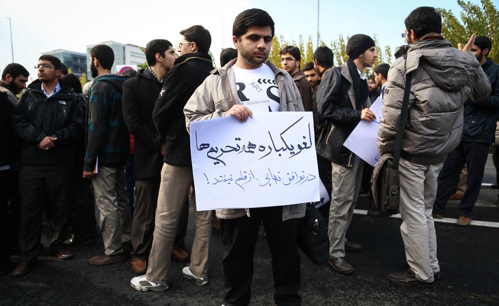 تجمع دانشجویان مقابل سازمان انرژی اتمی