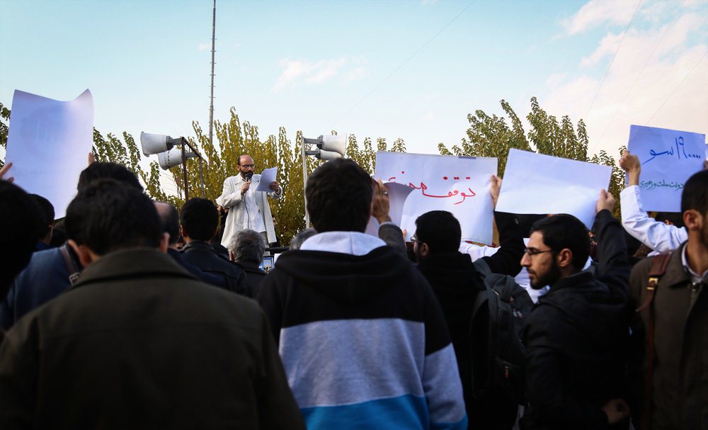تجمع دانشجویان مقابل سازمان انرژی اتمی