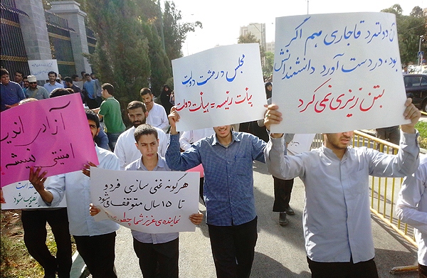 تجمع دانشجویان در اعتراض به روند بررسی برجام در مجلس