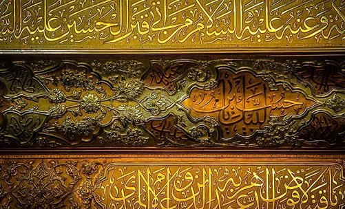 کربلا