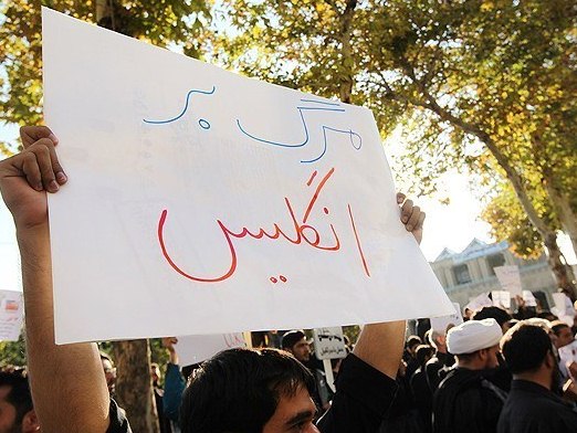 تجمع اعتراض‌آمیز مردم اصفهان به حضور جک استراو در ایران