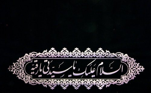 بزرگترین سفره حضرت رقیه(س)