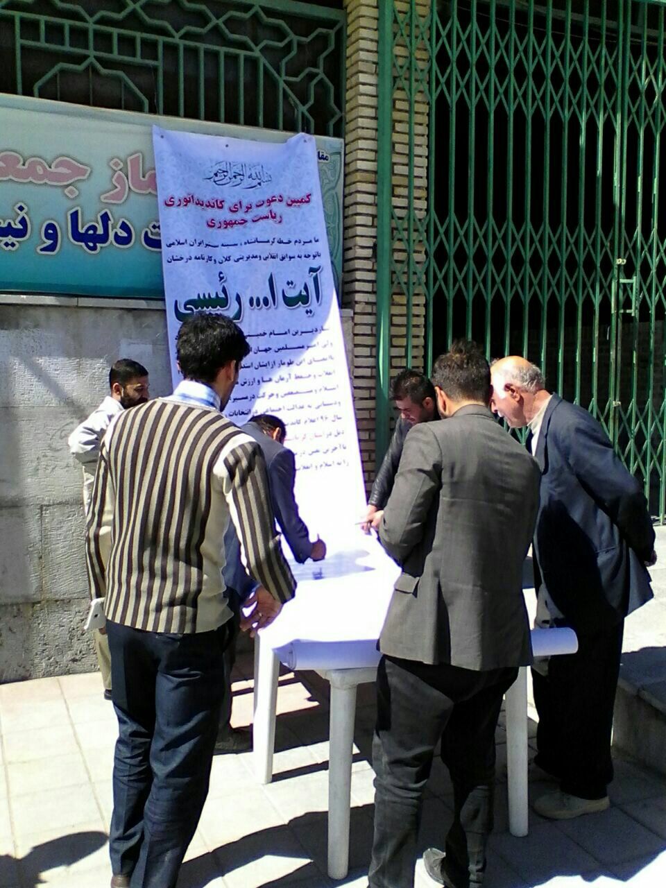 دعوت مردم کرمانشاه برأی کاندیداتوری حجت الاسلام رییسی