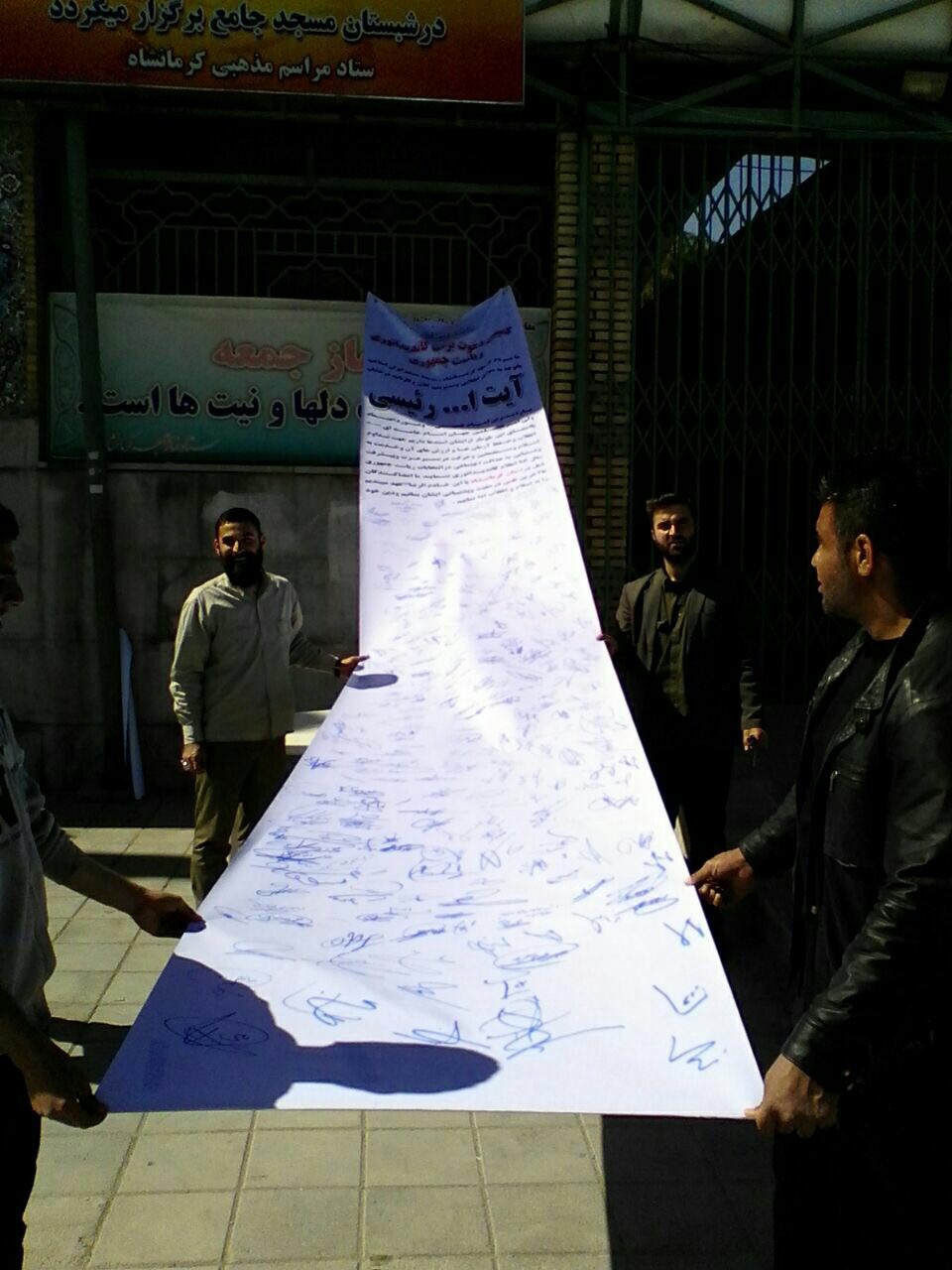 دعوت مردم کرمانشاه برأی کاندیداتوری حجت الاسلام رییسی