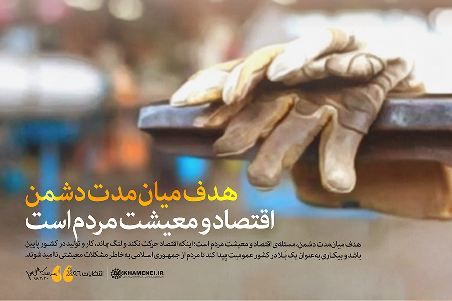 برش‌هایی از بیانات رهبر انقلاب در دانشگاه افسرى و تربیت پاسداری امام حسین علیه‌السلام