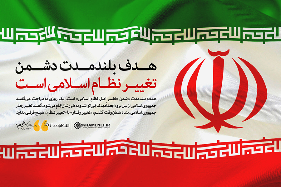 برش‌هایی از بیانات رهبر انقلاب در دانشگاه افسرى و تربیت پاسداری امام حسین علیه‌السلام