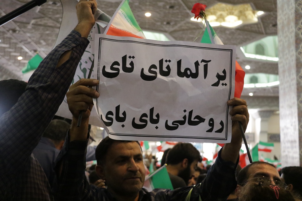 همایش حامیان حجت الاسلام رئیسی در مصلی تهران