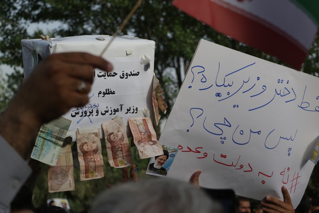 همایش حامیان حجت الاسلام رئیسی در مصلی تهران