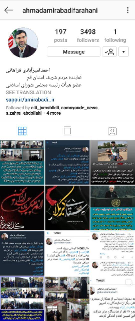 امیرآبادی