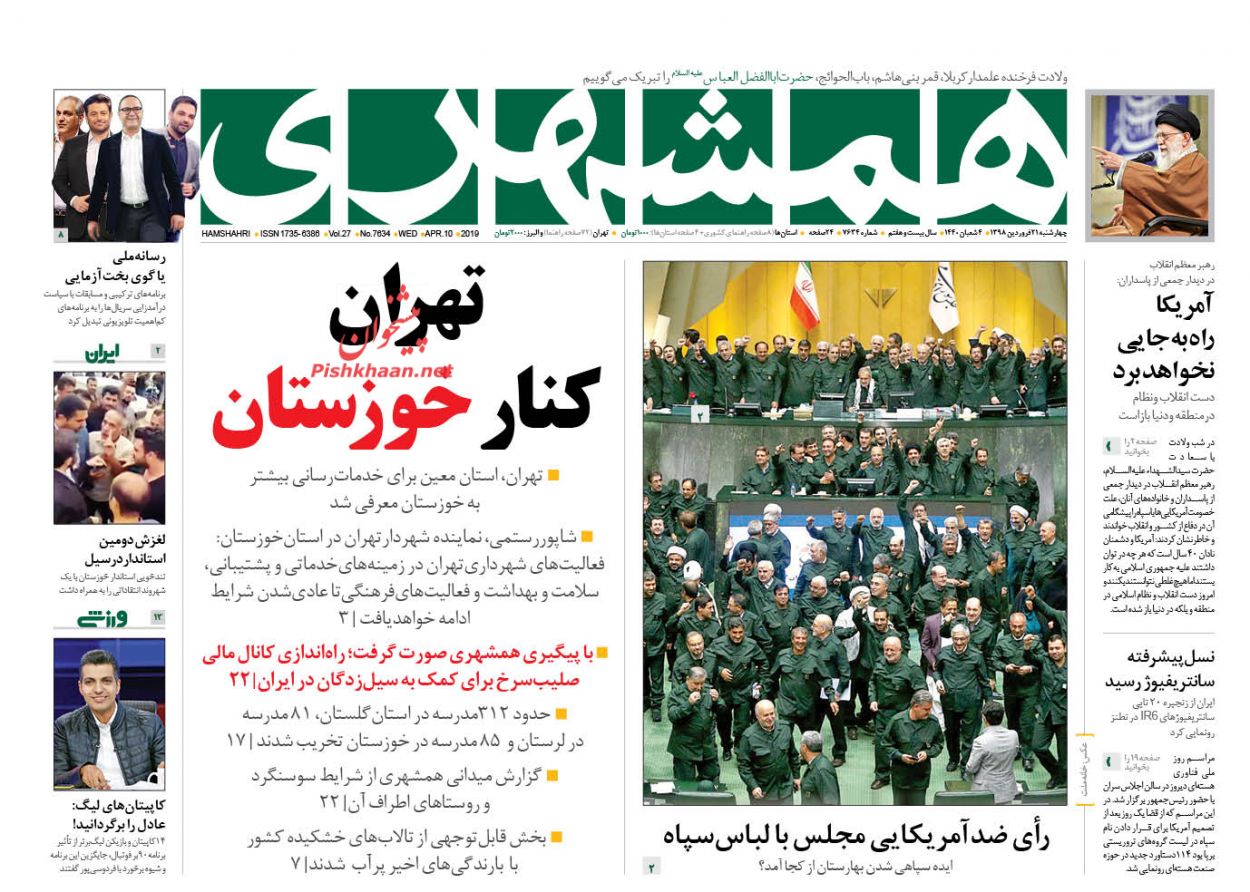 بازتاب اقدام حمایتی نمایندگان مجلس در پوشیدن لباس سپاه، در روزنامه‌ها