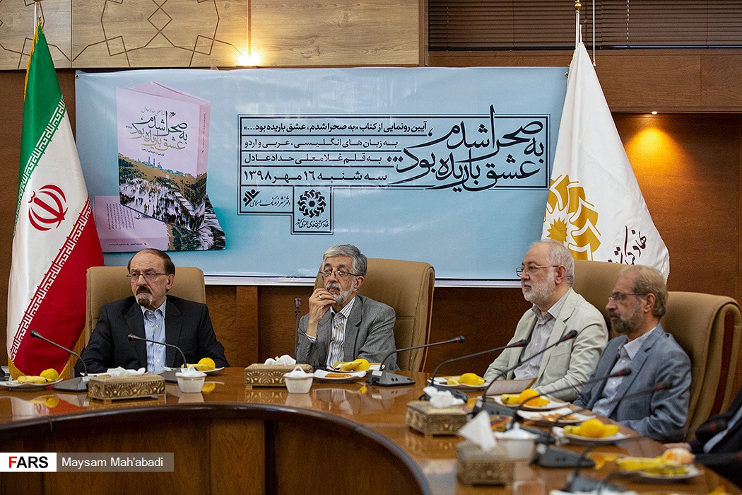 رونمایی از کتاب حدادعادل