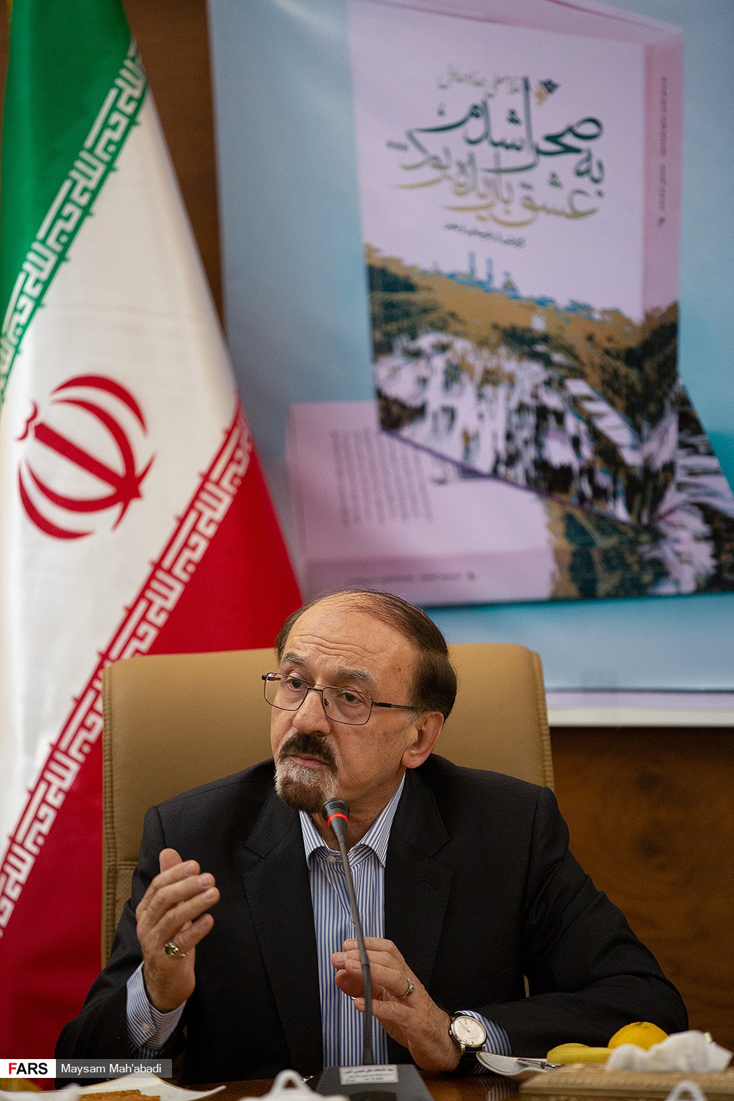 رونمایی از کتاب حدادعادل