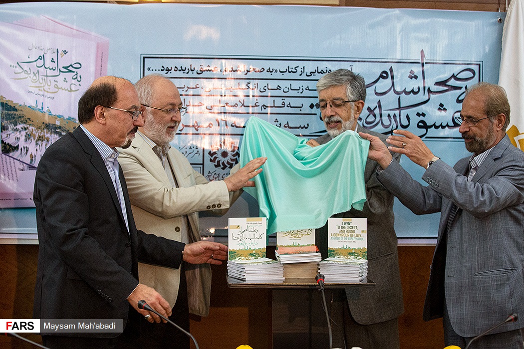 رونمایی از کتاب حدادعادل